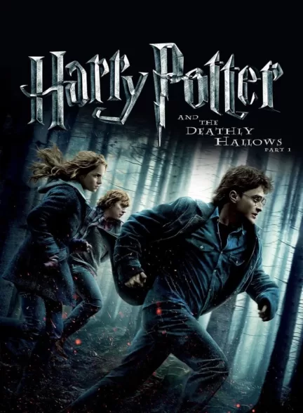 دانلود فیلم هری پاتر و یادگاران مرگ قسمت Harry Potter and the Deathly Hallows Part 1