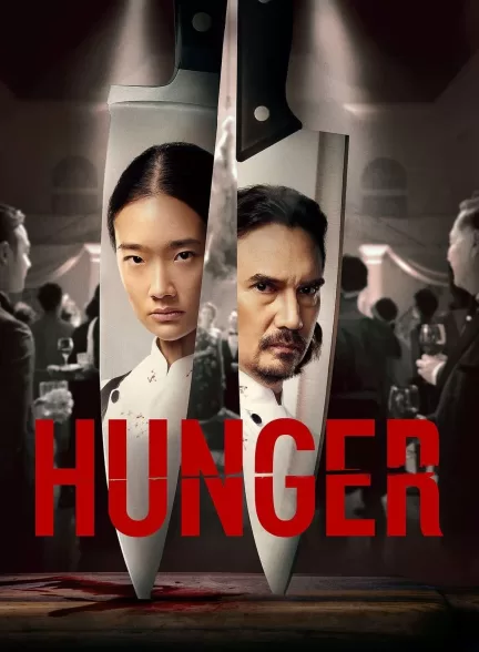 دانلود فیلم گرسنگی Hunger
