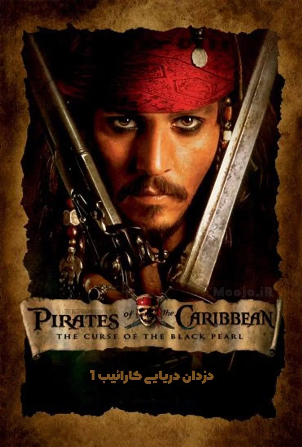 دانلود فیلم دزدان دریایی کارائیب: طلسم مروارید سیاه Pirates of the Caribbean: The Curse of the Black Pearl