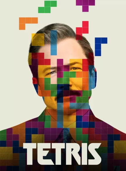 دانلود فیلم تتریس Tetris