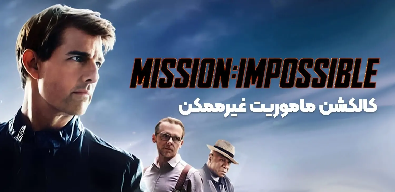 Mission Impossible Collection