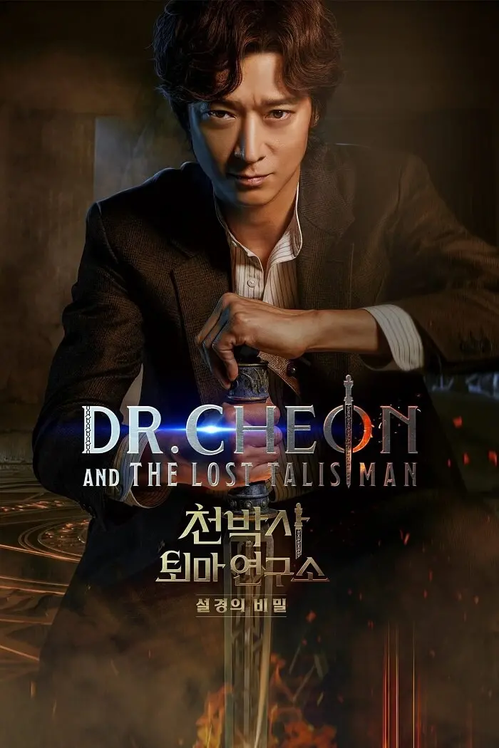 دانلود فیلم دکتر چئون و طلسم گمشده Dr Cheon and Lost Talisman