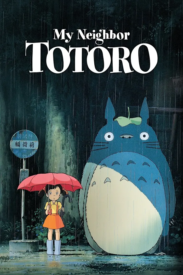 دانلود انیمیشن همسایه من توتورو 1988